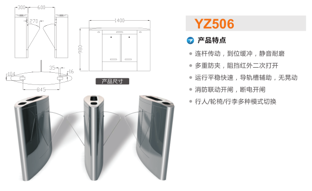 泗水县翼闸二号