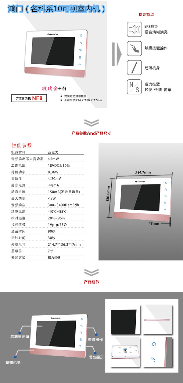 泗水县楼宇对讲室内可视单元机