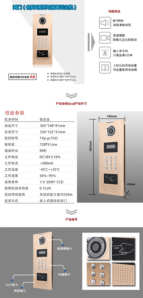 泗水县可视单元主机1